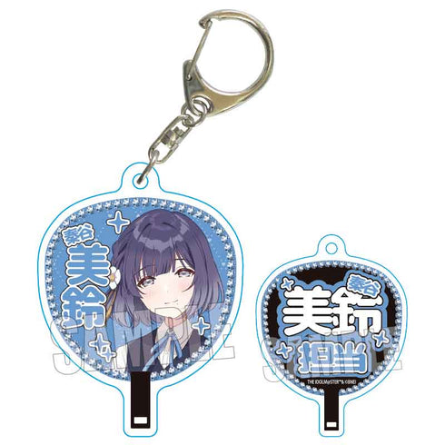 『学園アイドルマスター』うちわキーホルダー /秦谷 美鈴【202503再販】